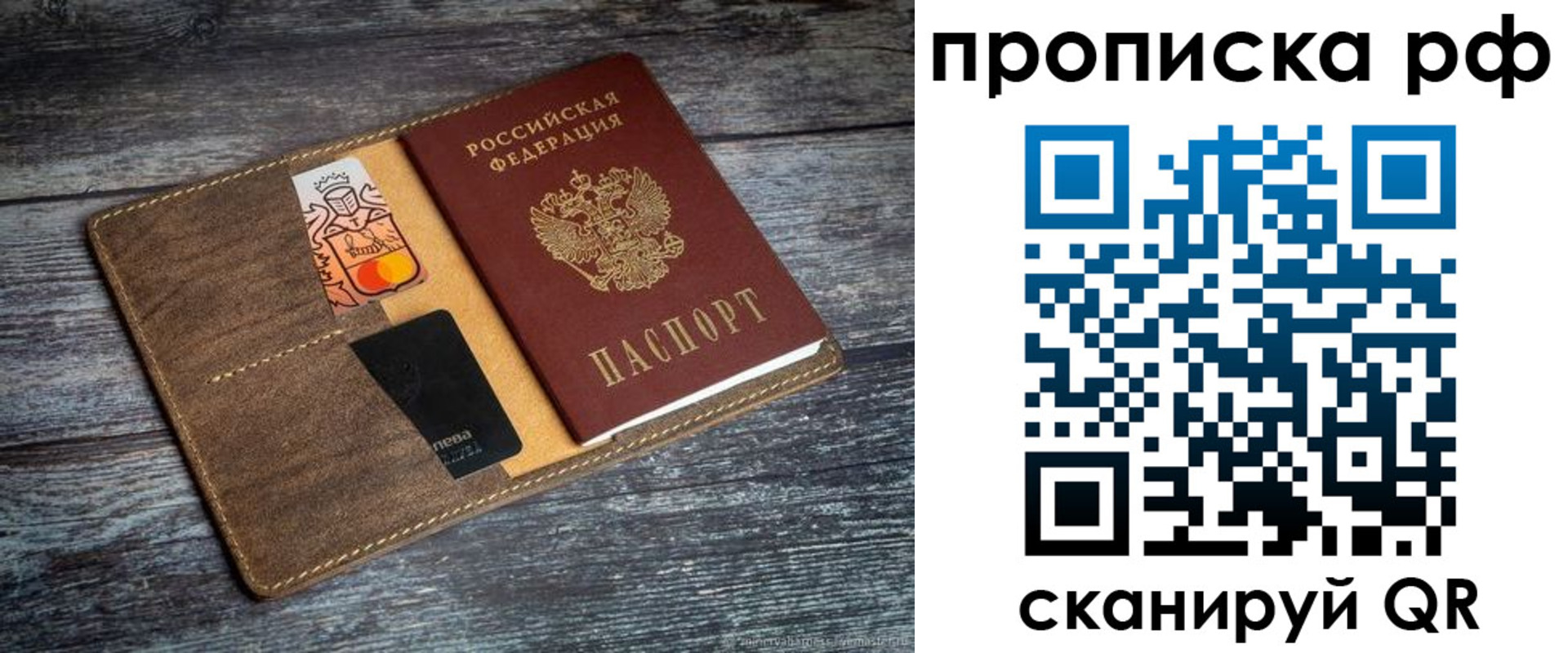 временная регистрация 2025 в Куровском