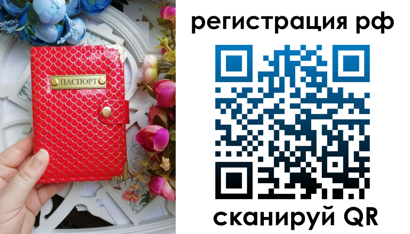 прописка для работы в Куровском