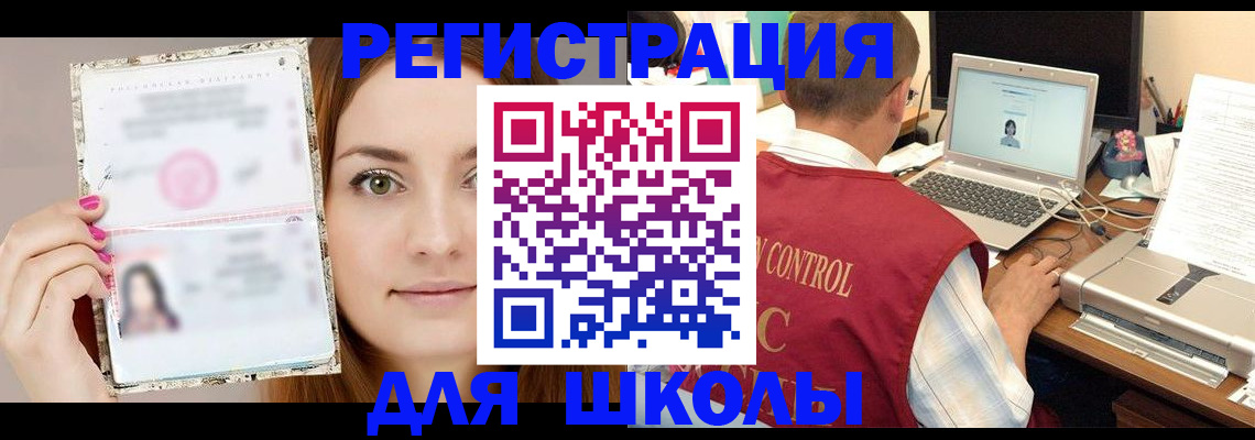 временная регистрация госуслуги в Куровском
