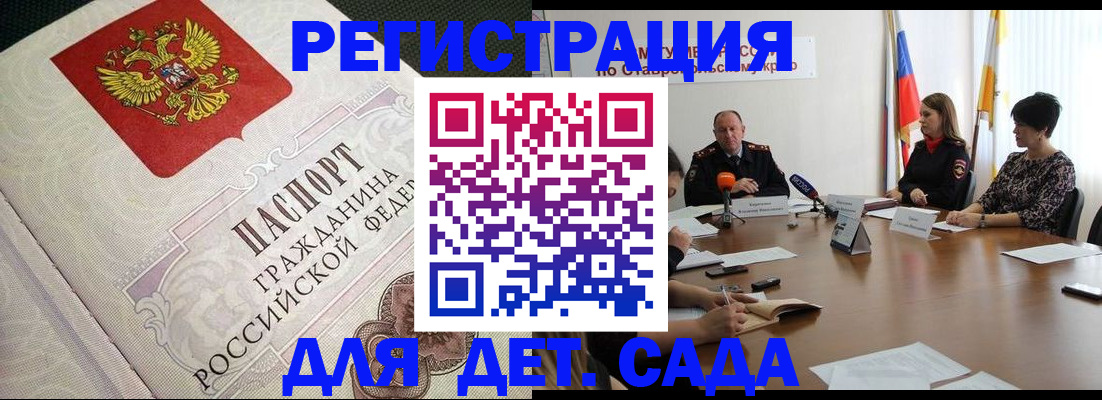 временная регистрация собственник в Куровском
