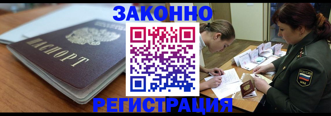 прописка паспорт в Куровском