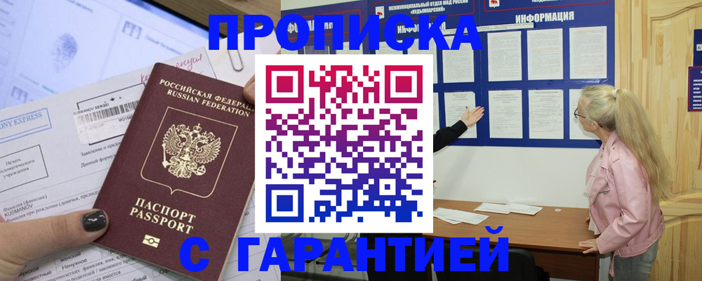 пропишу в квартире в Куровском
