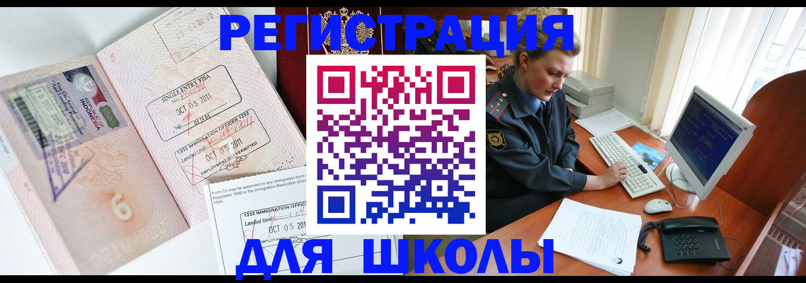 временная регистрация купить в Куровском