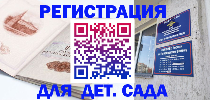 прописка законно в Куровском