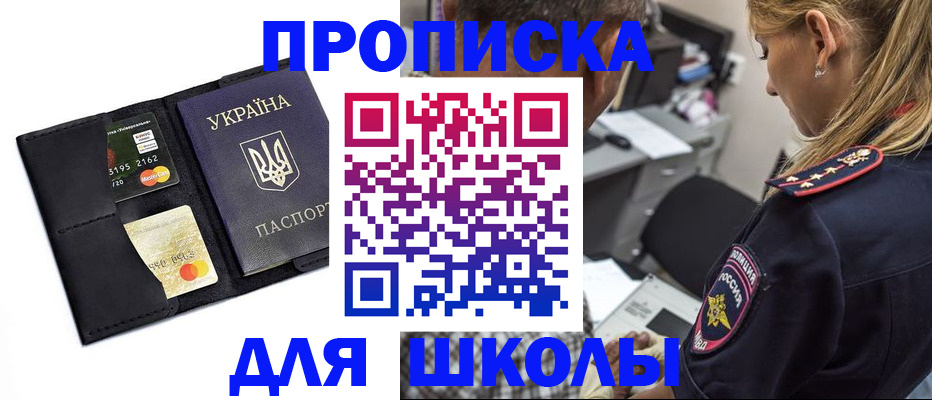 прописка иностранных граждан в Куровском