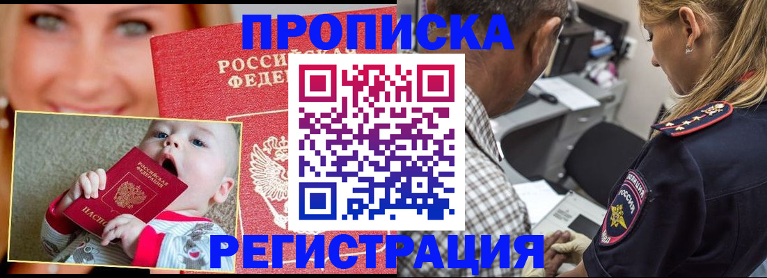 временная регистрация поиск в Куровском