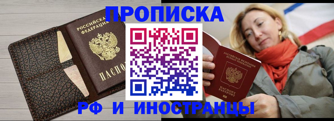 прописка для кредита в Куровском