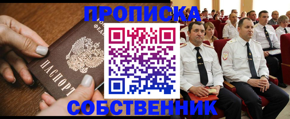 временная регистрация поиск в Куровском