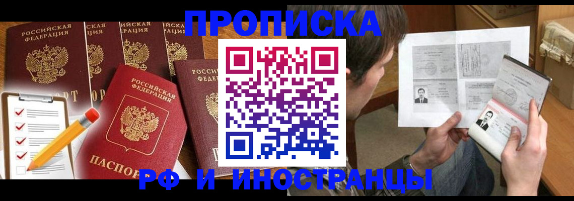 временная регистрация поиск в Куровском